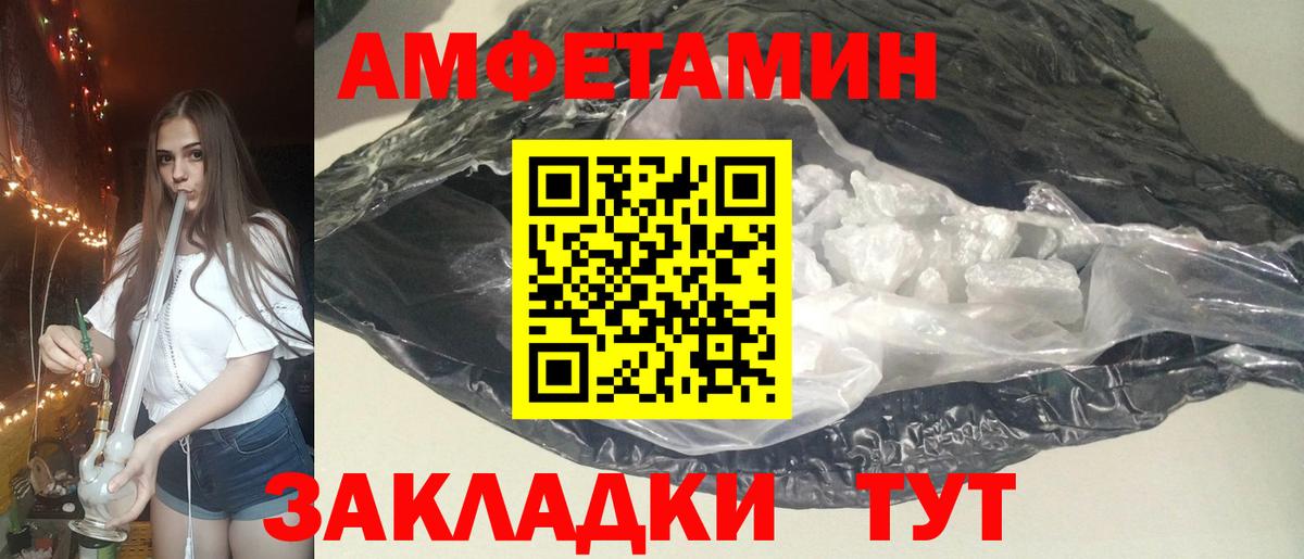 Amphetamine 97% Миллерово