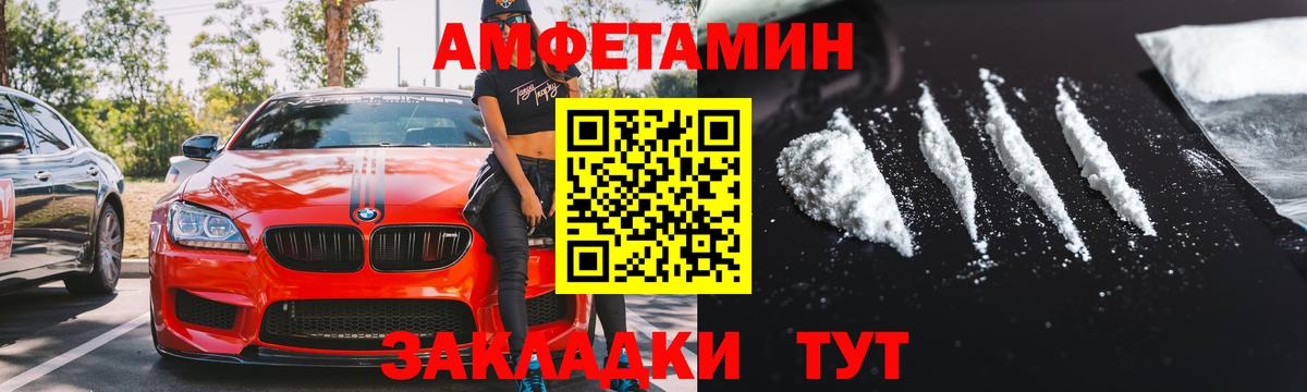 Amphetamine VHQ  Вход с VPN  АМФЕТАМИН  Миллерово 
