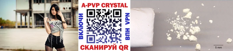 A-PVP Crystall  Миллерово 