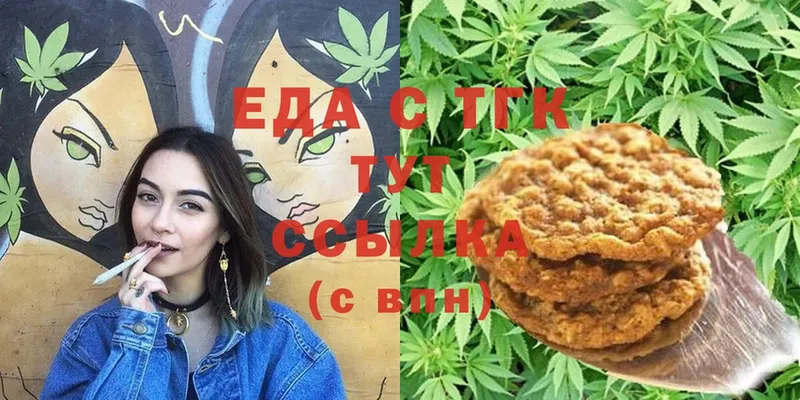 Еда ТГК марихуана  как найти наркотики  Миллерово 