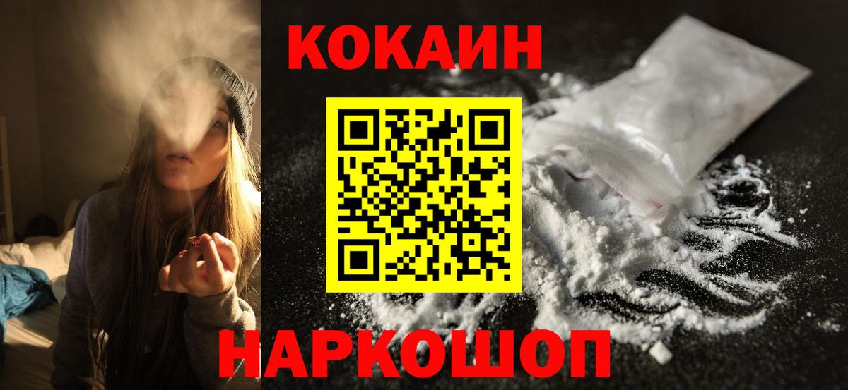 Cocaine 98%  КОКАИН 97%  Вход с VPN  Миллерово 
