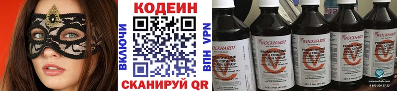 kraken ONION  Миллерово  Кодеин напиток Lean (лин) 