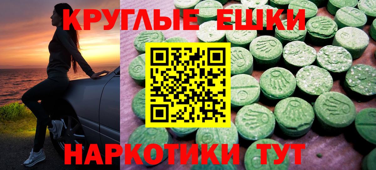 ЭКСТАЗИ 280 MDMA  Вход с VPN  ЭКСТАЗИ  Ecstasy ешки  Миллерово 