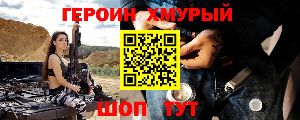ГЕРОИН афганец  Вход с VPN  ГЕРОИН  Миллерово 