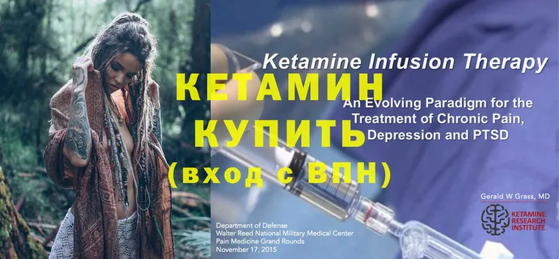 Кетамин ketamine  Миллерово 