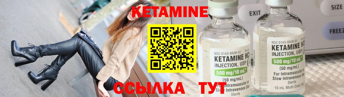 КЕТАМИН ketamine  МЕГА зеркало  Миллерово  КЕТАМИН VHQ  Вход с VPN 