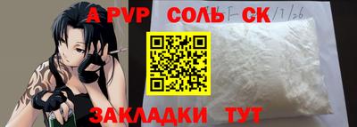 сатива Бийск
