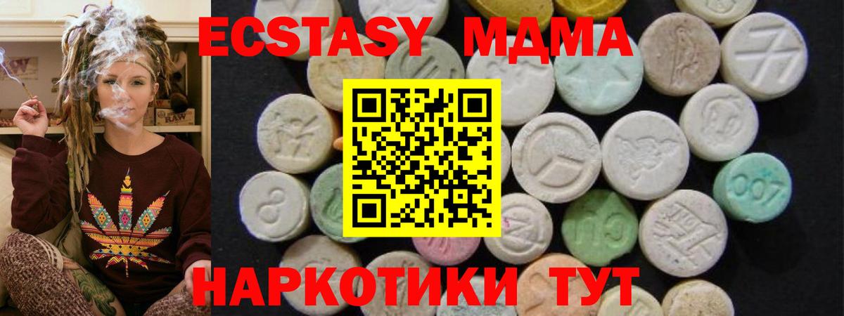 Миллерово  MDMA молли  МДМА crystal  Вход с VPN 