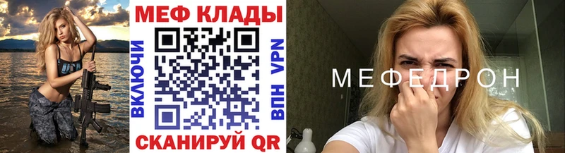 MEGA зеркало Миллерово МЕФ мяу мяу