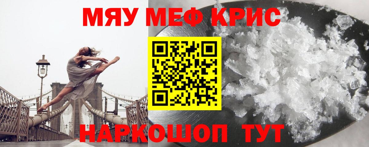 МЕФ  Меф мяу мяу  Меф 4 MMC  Вход с VPN  Миллерово 