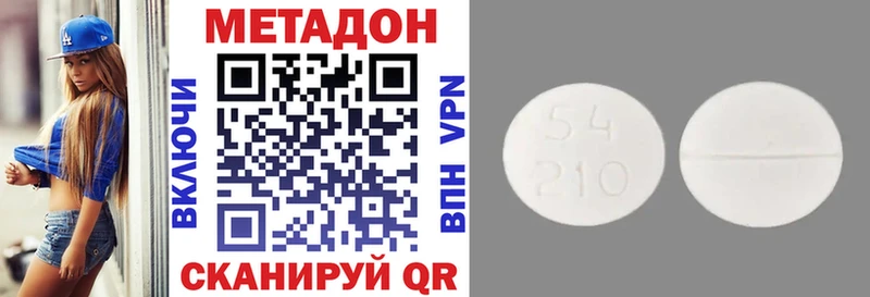 продажа наркотиков  Миллерово  Метадон кристалл 