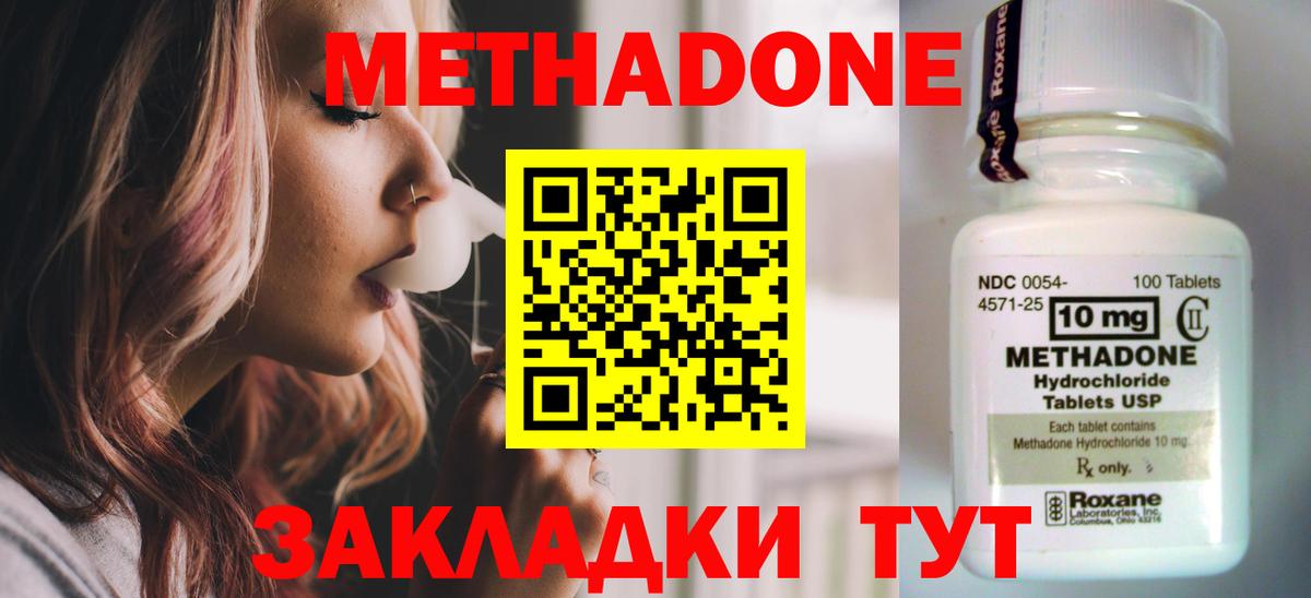 маркетплейс формула  Вход с VPN  МЕТАДОН кристалл  Миллерово  МЕТАДОН мёд 