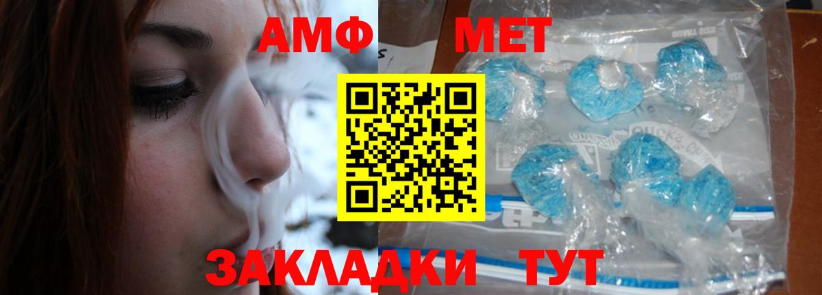 МЕТАМФЕТАМИН Methamphetamine  МЕТАМФЕТАМИН Methamphetamine  Миллерово  МЕТАМФЕТАМИН  Вход с VPN 