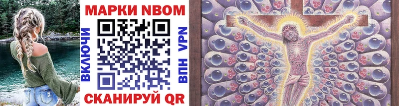Марки 25I-NBOMe 1,8мг  Миллерово 