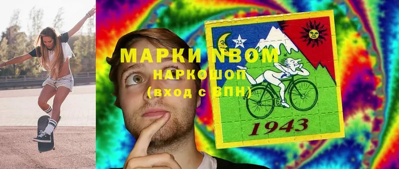 Марки 25I-NBOMe 1500мкг  Миллерово 