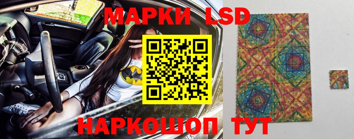 Миллерово  Марки N-bome 1,8мг  Вход с VPN  Марки N-bome 1,8мг 