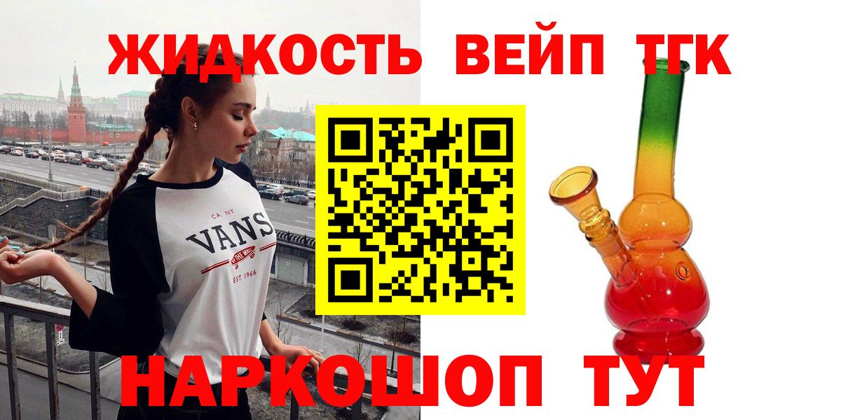 ТГК концентрат  Вход с VPN  Миллерово 